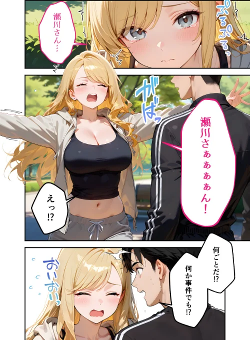 {エロ漫画}家性婦の成瀬さんは竿のお掃除までしてくれる モザイク版/制作:我々ぺこり/ 試し読みサンプル 8ページ目
