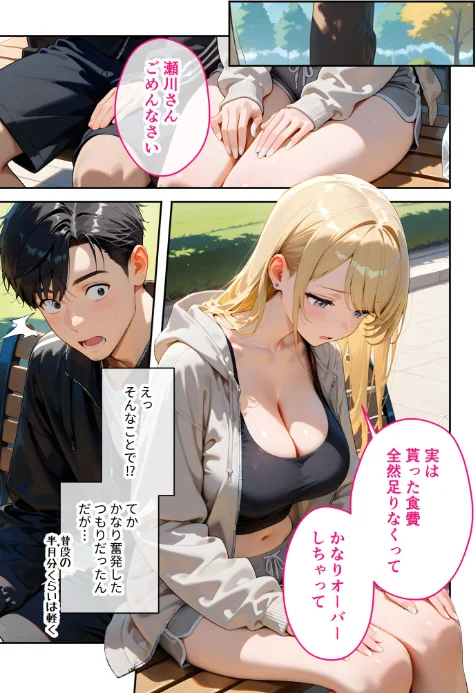 {エロ漫画}家性婦の成瀬さんは竿のお掃除までしてくれる モザイク版/制作:我々ぺこり/ 試し読みサンプル 9ページ目