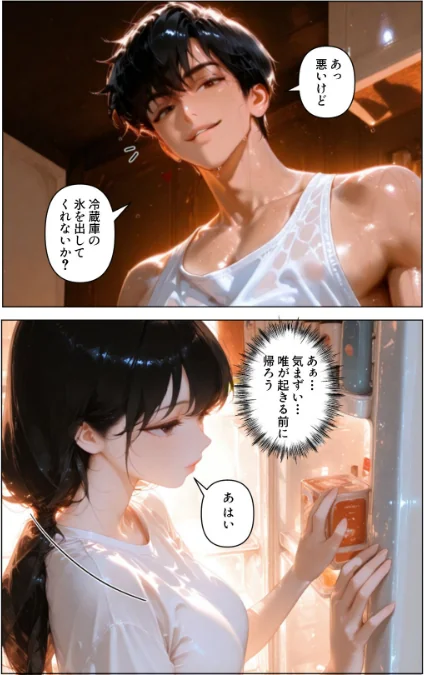 {エロ漫画}一線を越えたあの夏【特別修正版】(単話)/制作:WebtoonKoiContent/ 試し読みサンプル 4ページ目