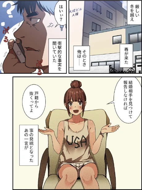{エロ漫画}小悪魔なお隣さん【分冊版】(単話)/制作:ラドン セムニ/ 試し読みサンプル 3ページ目
