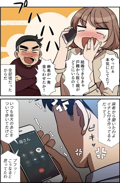 {エロ漫画}小悪魔なお隣さん【分冊版】(単話)/制作:ラドン セムニ/ 試し読みサンプル 4ページ目