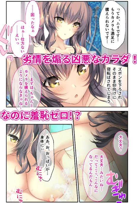{エロ漫画}バブルdeハウスde○○○ 〜先輩たちとお風呂で濡れハメ純愛シェア性活〜 モザイク版【FANZAブックス限定版】/制作：CeRev Porro-Mosaic/ 試し読みサンプル 13ページ目