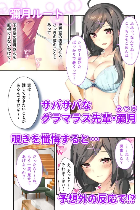 {エロ漫画}バブルdeハウスde○○○ 〜先輩たちとお風呂で濡れハメ純愛シェア性活〜 モザイク版【FANZAブックス限定版】/制作：CeRev Porro-Mosaic/ 試し読みサンプル 15ページ目