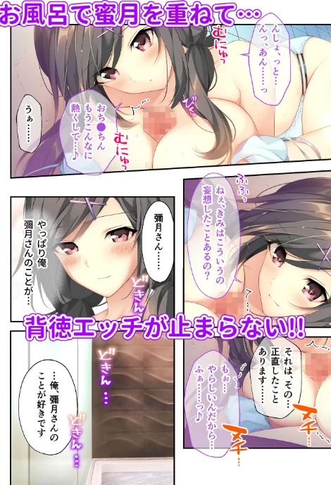 {エロ漫画}バブルdeハウスde○○○ 〜先輩たちとお風呂で濡れハメ純愛シェア性活〜 モザイク版【FANZAブックス限定版】/制作：CeRev Porro-Mosaic/ 試し読みサンプル 16ページ目
