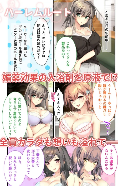 {エロ漫画}バブルdeハウスde○○○ 〜先輩たちとお風呂で濡れハメ純愛シェア性活〜 モザイク版【FANZAブックス限定版】/制作：CeRev Porro-Mosaic/ 試し読みサンプル 17ページ目