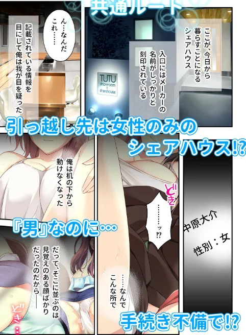 {エロ漫画}バブルdeハウスde○○○ 〜先輩たちとお風呂で濡れハメ純愛シェア性活〜 モザイク版【FANZAブックス限定版】/制作：CeRev Porro-Mosaic/ 試し読みサンプル 3ページ目