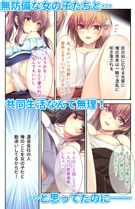 {エロ漫画}バブルdeハウスde○○○ 〜先輩たちとお風呂で濡れハメ純愛シェア性活〜 モザイク版【FANZAブックス限定版】/制作：CeRev Porro-Mosaic/ 試し読みサンプル 4ページ目