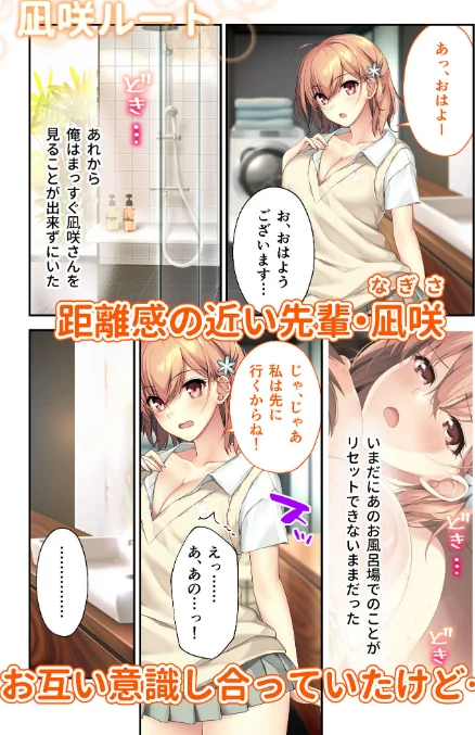 {エロ漫画}バブルdeハウスde○○○ 〜先輩たちとお風呂で濡れハメ純愛シェア性活〜 モザイク版【FANZAブックス限定版】/制作：CeRev Porro-Mosaic/ 試し読みサンプル 6ページ目