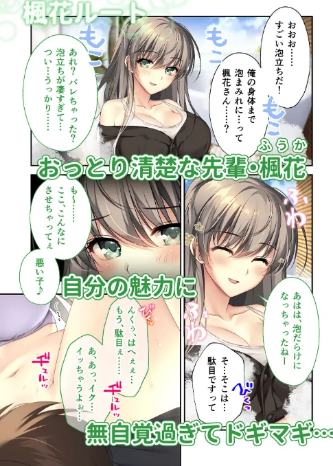 {エロ漫画}バブルdeハウスde○○○ 〜先輩たちとお風呂で濡れハメ純愛シェア性活〜 モザイク版【FANZAブックス限定版】/制作：CeRev Porro-Mosaic/ 試し読みサンプル 9ページ目