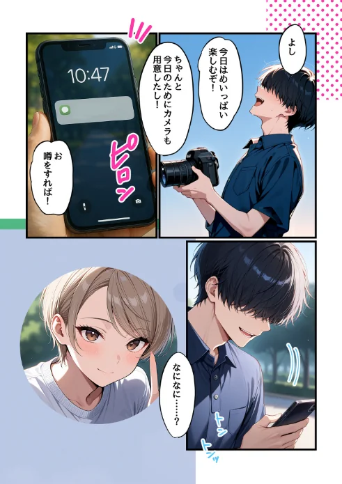 {エロ漫画}コスプレイヤーな彼女と甘々イチャらぶえっちする話/制作:コミック宴/ 試し読みサンプル 7ページ目