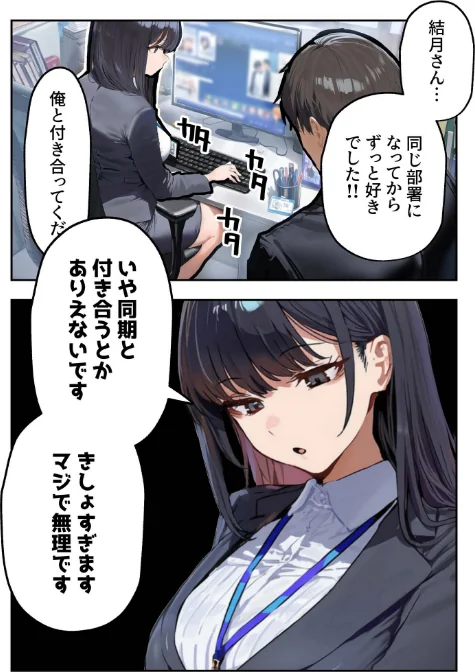 {エロ漫画}職場ではクールな姉が、自宅に帰ってくるとまるで別人になってしまいます/制作:コミック宴/ 試し読みサンプル 2ページ目