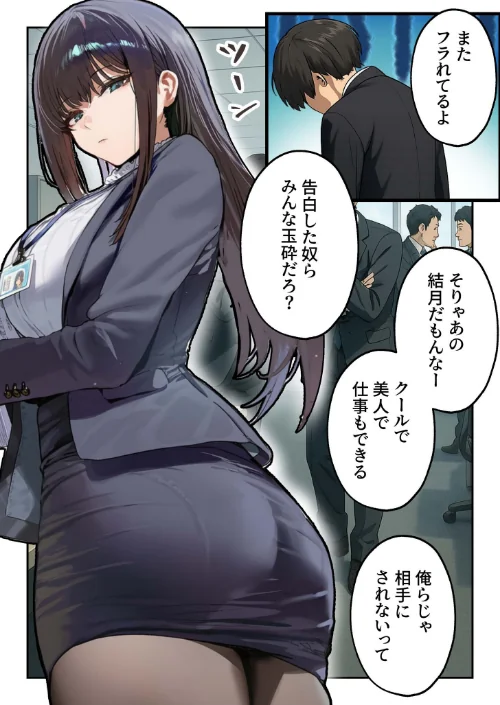 {エロ漫画}職場ではクールな姉が、自宅に帰ってくるとまるで別人になってしまいます/制作:コミック宴/ 試し読みサンプル 3ページ目