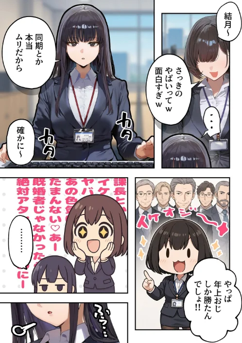 {エロ漫画}職場ではクールな姉が、自宅に帰ってくるとまるで別人になってしまいます/制作:コミック宴/ 試し読みサンプル 4ページ目