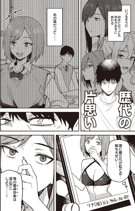 {エロ漫画}COMIC Luxuria Vol.02/制作：santa/ 試し読みサンプル 114ページ目