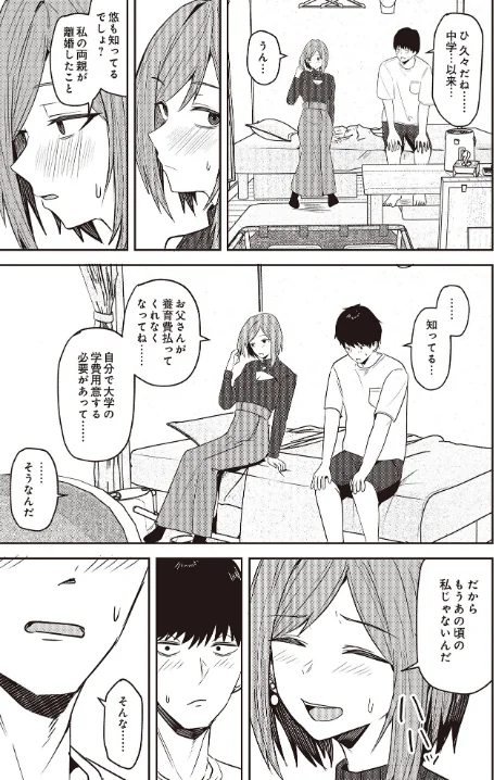 {エロ漫画}COMIC Luxuria Vol.02/制作：santa/ 試し読みサンプル 119ページ目