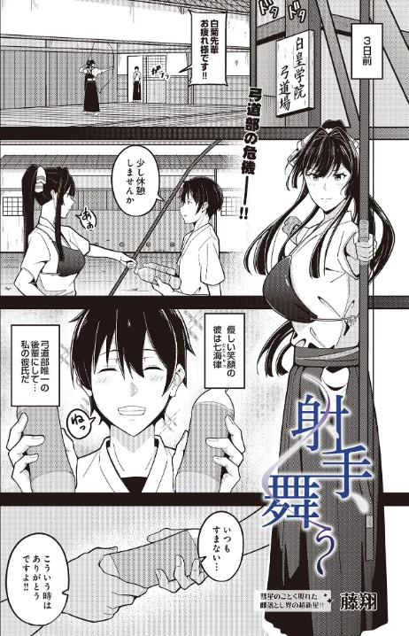 {エロ漫画}COMIC Luxuria Vol.02/制作：santa/ 試し読みサンプル 134ページ目