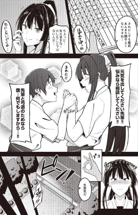 {エロ漫画}COMIC Luxuria Vol.02/制作：santa/ 試し読みサンプル 135ページ目