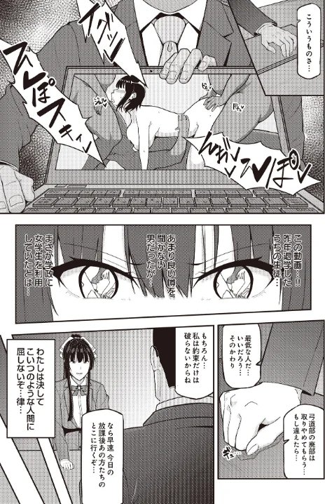 {エロ漫画}COMIC Luxuria Vol.02/制作：santa/ 試し読みサンプル 137ページ目