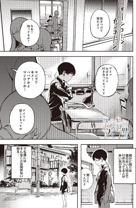 {エロ漫画}COMIC Luxuria Vol.02/制作：santa/ 試し読みサンプル 145ページ目