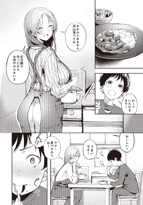{エロ漫画}COMIC Luxuria Vol.02/制作：santa/ 試し読みサンプル 148ページ目