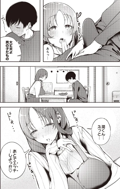 {エロ漫画}COMIC Luxuria Vol.02/制作：santa/ 試し読みサンプル 150ページ目