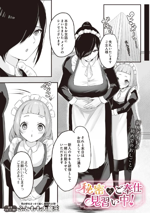 {エロ漫画}COMIC Luxuria Vol.02/制作：santa/ 試し読みサンプル 153ページ目