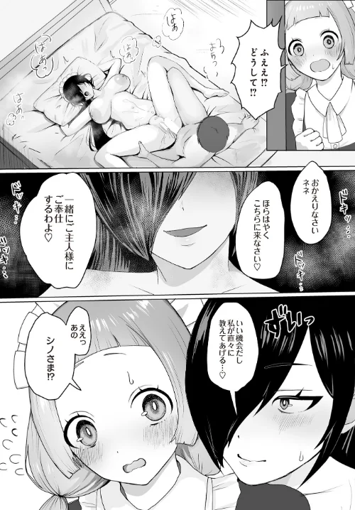 {エロ漫画}COMIC Luxuria Vol.02/制作：santa/ 試し読みサンプル 159ページ目