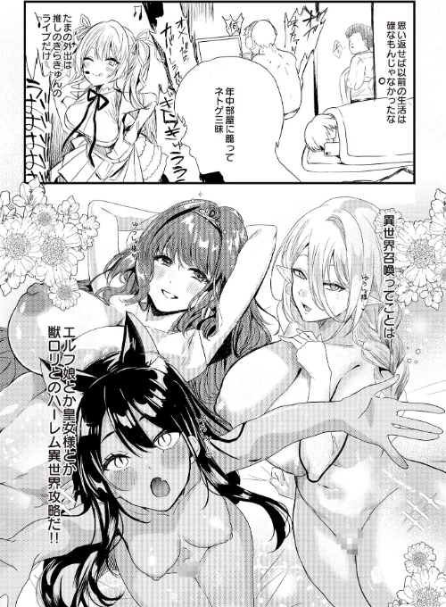 {エロ漫画}COMIC Luxuria Vol.02/制作：santa/ 試し読みサンプル 167ページ目