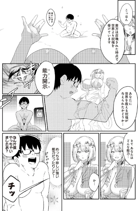 {エロ漫画}COMIC Luxuria Vol.02/制作：santa/ 試し読みサンプル 168ページ目