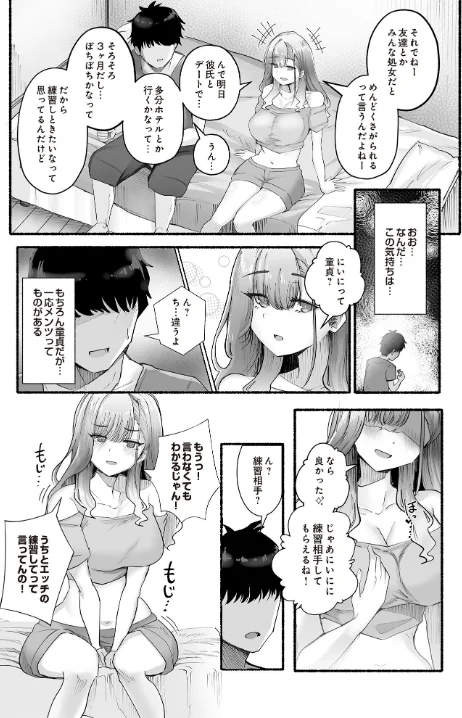 {エロ漫画}COMIC Luxuria Vol.02/制作：santa/ 試し読みサンプル 19ページ目