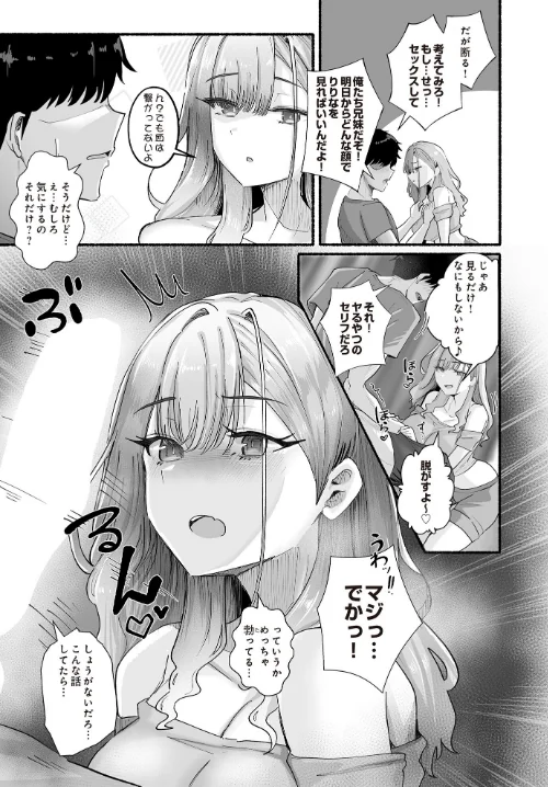 {エロ漫画}COMIC Luxuria Vol.02/制作：santa/ 試し読みサンプル 21ページ目