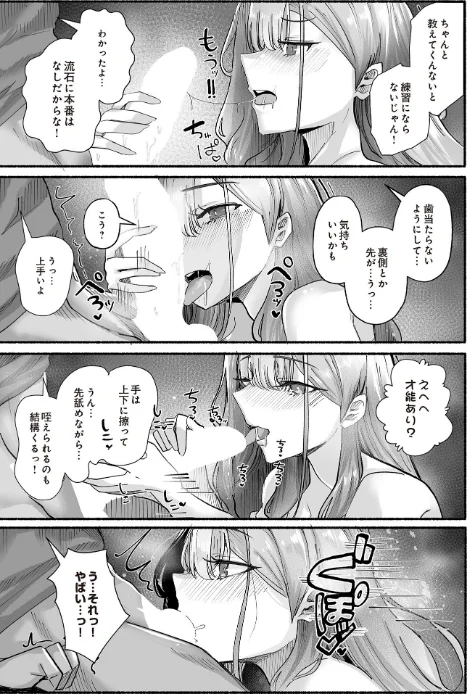 {エロ漫画}COMIC Luxuria Vol.02/制作：santa/ 試し読みサンプル 23ページ目