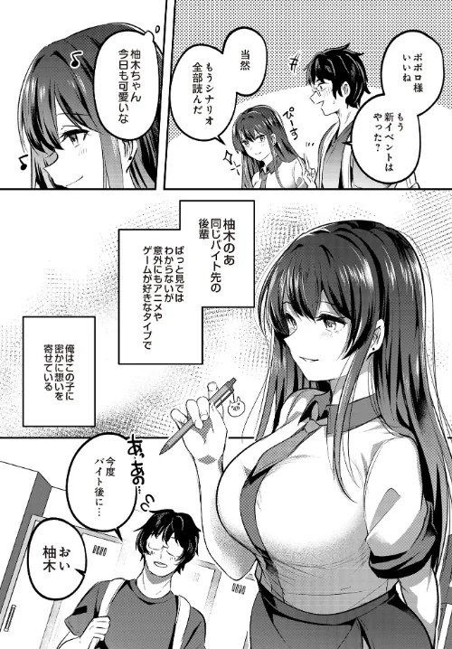 {エロ漫画}COMIC Luxuria Vol.02/制作：santa/ 試し読みサンプル 26ページ目