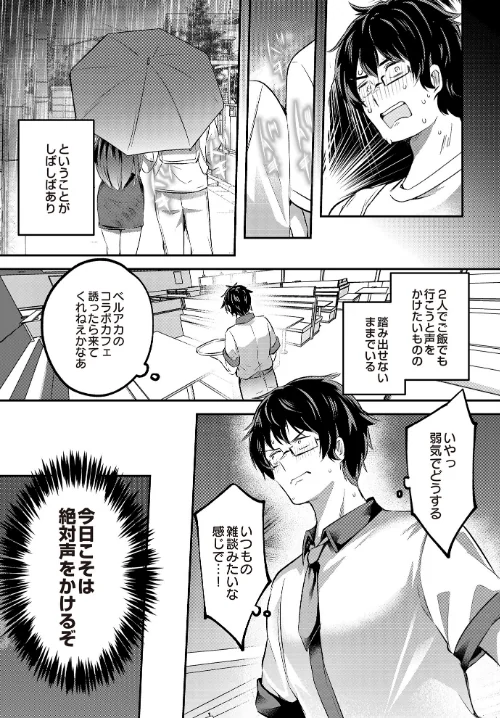 {エロ漫画}COMIC Luxuria Vol.02/制作：santa/ 試し読みサンプル 29ページ目