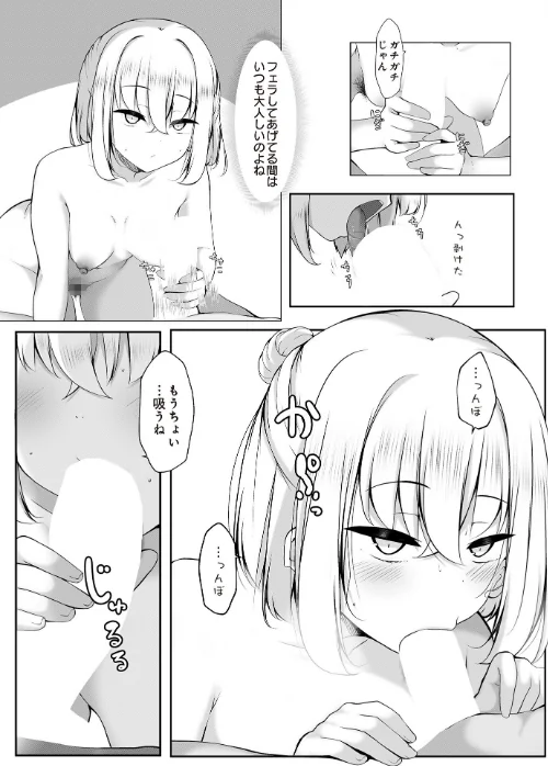{エロ漫画}COMIC Luxuria Vol.02/制作：santa/ 試し読みサンプル 35ページ目
