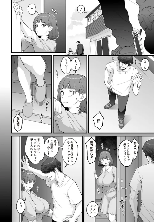 {エロ漫画}COMIC Luxuria Vol.02/制作：santa/ 試し読みサンプル 46ページ目