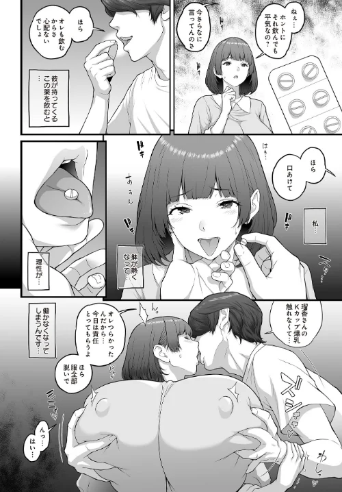 {エロ漫画}COMIC Luxuria Vol.02/制作：santa/ 試し読みサンプル 48ページ目