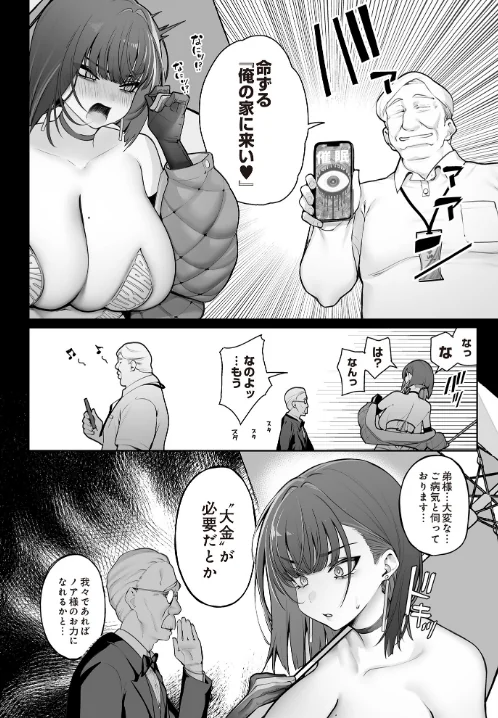 {エロ漫画}COMIC Luxuria Vol.02/制作：santa/ 試し読みサンプル 6ページ目