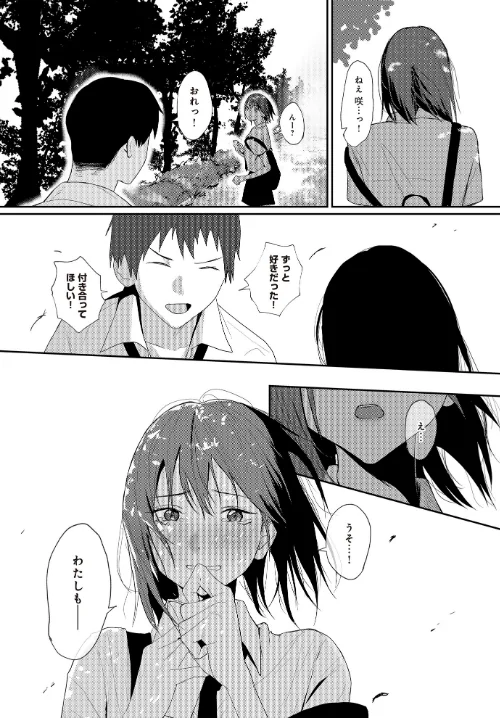 {エロ漫画}COMIC Luxuria Vol.02/制作：santa/ 試し読みサンプル 53ページ目