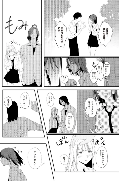 {エロ漫画}COMIC Luxuria Vol.02/制作：santa/ 試し読みサンプル 54ページ目