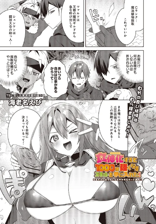 {エロ漫画}COMIC Luxuria Vol.02/制作：santa/ 試し読みサンプル 65ページ目