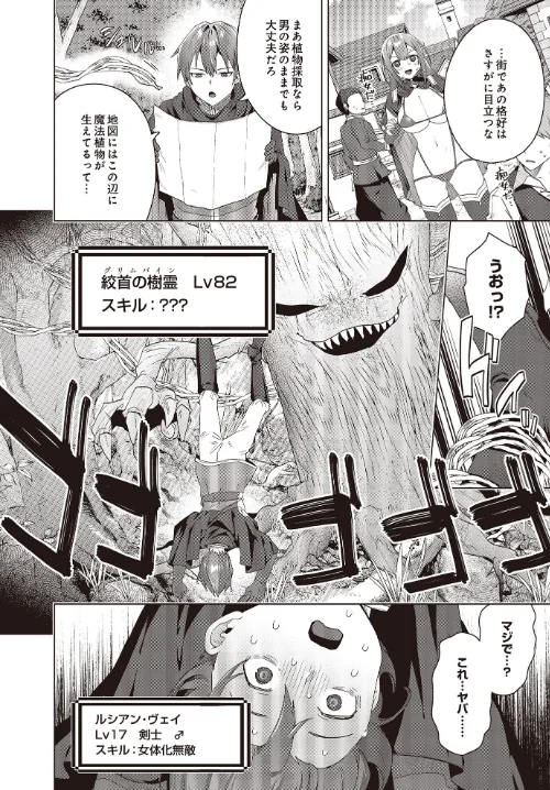 {エロ漫画}COMIC Luxuria Vol.02/制作：santa/ 試し読みサンプル 66ページ目