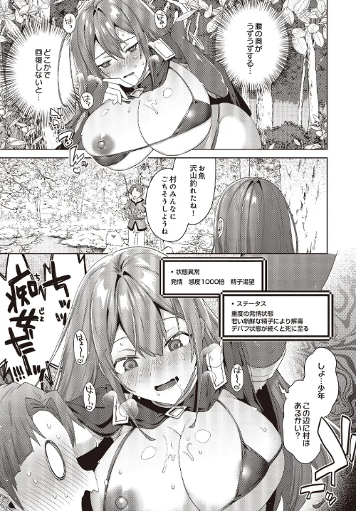 {エロ漫画}COMIC Luxuria Vol.02/制作：santa/ 試し読みサンプル 69ページ目