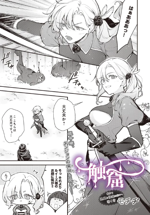 {エロ漫画}COMIC Luxuria Vol.02/制作：santa/ 試し読みサンプル 71ページ目