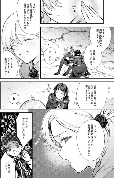 {エロ漫画}COMIC Luxuria Vol.02/制作：santa/ 試し読みサンプル 72ページ目