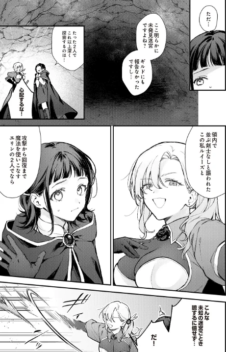{エロ漫画}COMIC Luxuria Vol.02/制作：santa/ 試し読みサンプル 73ページ目
