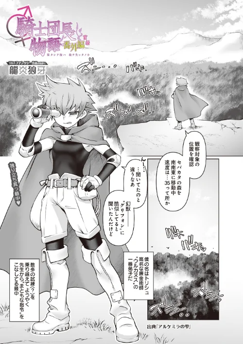 {エロ漫画}COMIC Luxuria Vol.02/制作：santa/ 試し読みサンプル 77ページ目
