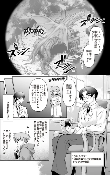 {エロ漫画}COMIC Luxuria Vol.02/制作：santa/ 試し読みサンプル 78ページ目