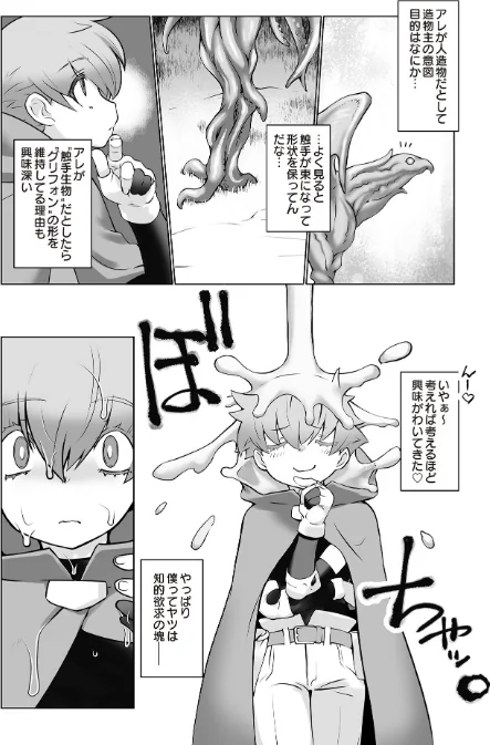 {エロ漫画}COMIC Luxuria Vol.02/制作：santa/ 試し読みサンプル 80ページ目