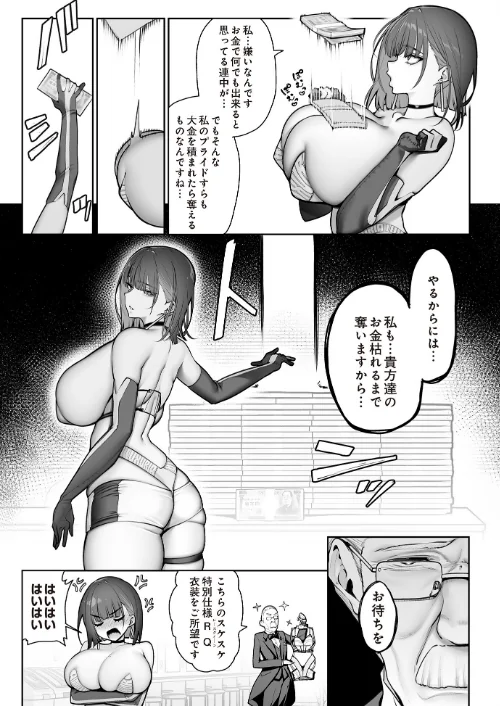 {エロ漫画}COMIC Luxuria Vol.02/制作：santa/ 試し読みサンプル 9ページ目